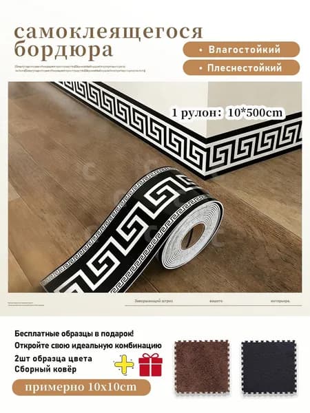 Панели самоклеющиеся для стен и обои на кухню моющиеся с фольгой,1 рулон10x500cm,и 2 шт цветовые образцы(чёрный)