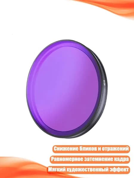 Объектив