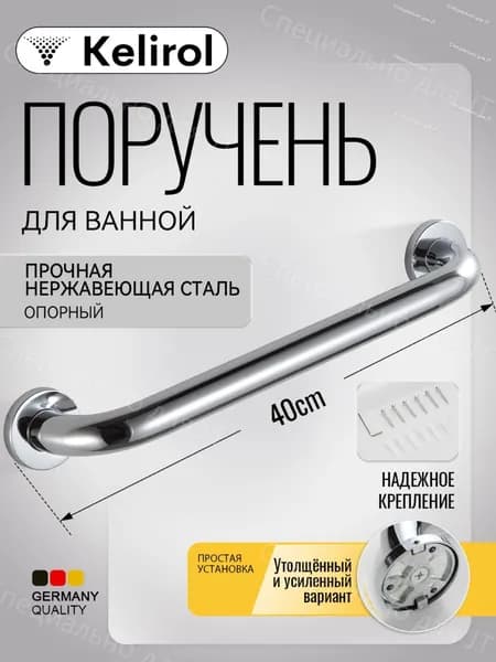 Поручни для ванной комнаты
