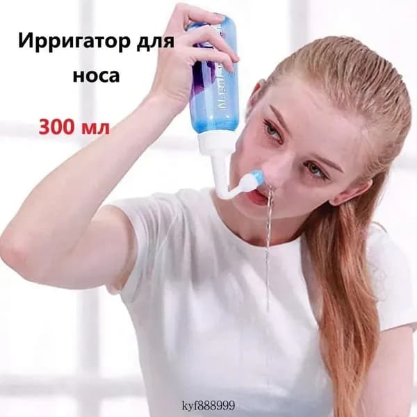 Ирригатор для промывания носа 300ml, назальный ирригатор, устройство, флакон для промывания носа, взрослый, детский
