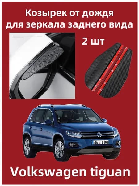 IRQE Запчасти бокового зеркала Комплект, арт. QH-Yumei