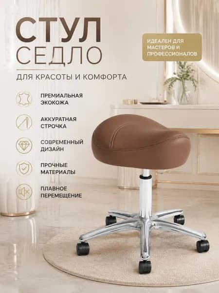 Ортопедический стул, Искусственная кожа, коричневый9