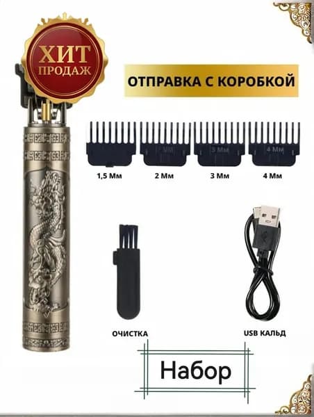 Машинка для стрижки mzm-20260506091014571, бронза