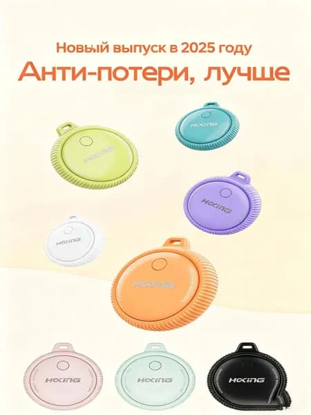 GPS трекер, bluetooth метка, bluetooth airtag