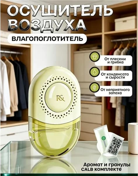 Осушитель воздуха XXCSH
