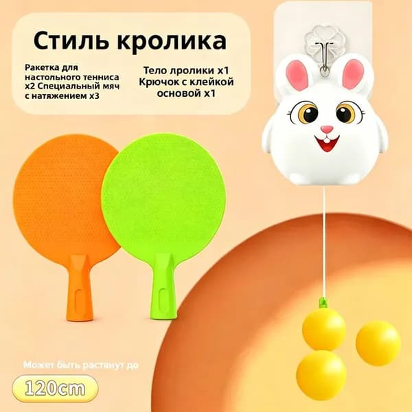 Теннисный тренажер подвесной для тренировок дома: набор для пинг-понга с 2 ракетками, 3 мячиками, подарочным брелоком. Для детей и взрослых. Развивает реакцию.