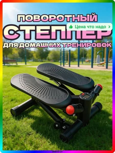 Эллиптический тренажер ITEM-85E23E