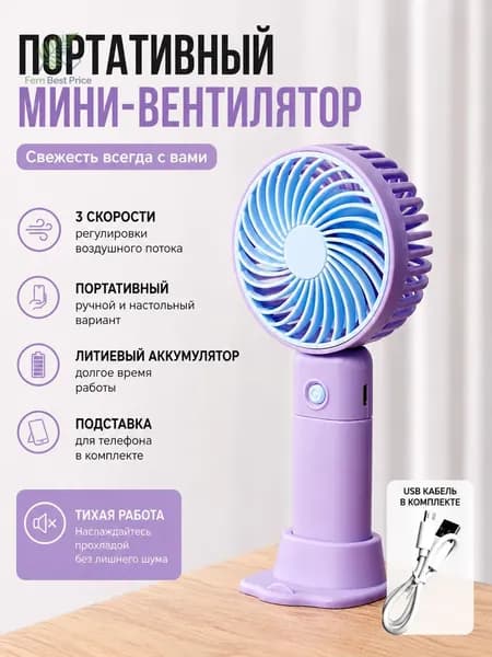 Портативный вентилятор Висячий шейный вентилятор, фиолетовый