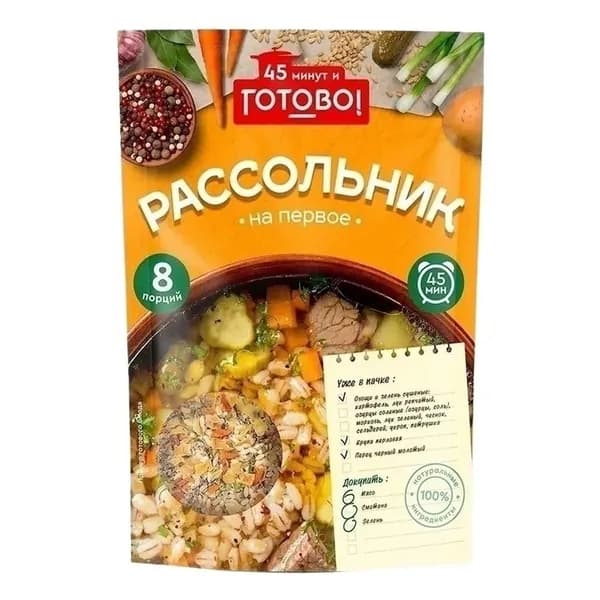 Суп Готово! Рассольник 170 г