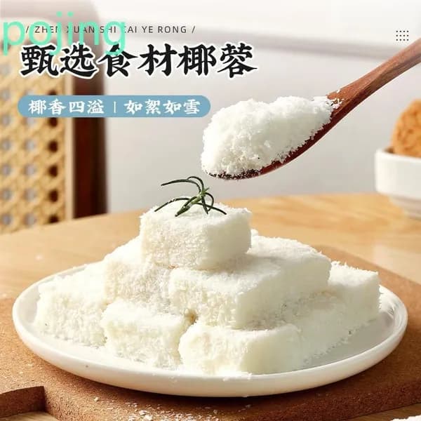 Кокосовая стружка Пеи Сяоцзе для выпечки