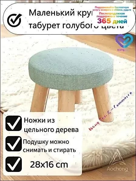 Табурет, 1 шт.