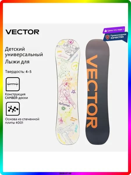 Сноуборд, ITEM-99BFA2