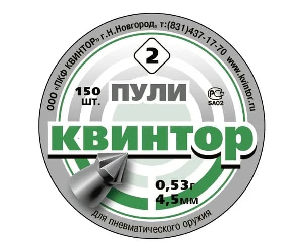Пули "Квинтор" остроконечные с насечками 4,5 мм, 0,53 г (150 штук)