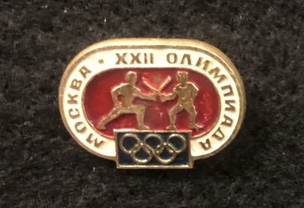 Значок СССР. Олимпийские игры в Москве(1980 год). Виды спорта. Фехтование(значок из комплекта)