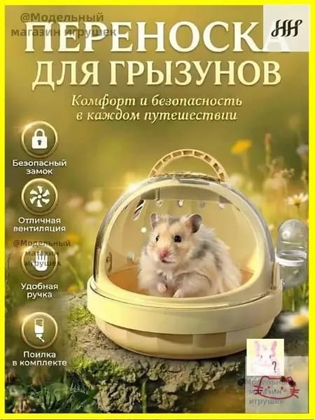 Наружная клетка для хомяка