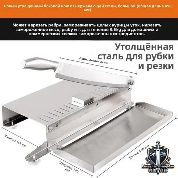 Коммерческий ручной слайсер для замороженного мяса, инструмент резки костей, резак из фарша из бараньей кост