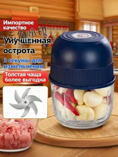 Мини-электрическая чеснокодавилкаxxLX!