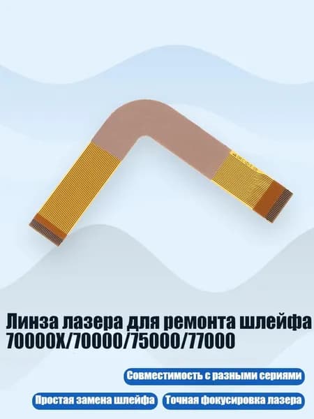 Запчасть для игровой приставки