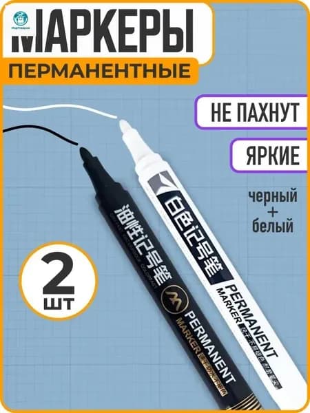 Набор маркеров Акварельный, толщина: 1 мм, 2 шт.для декорирования, Промышленный