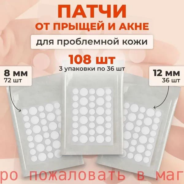 Пасти xx