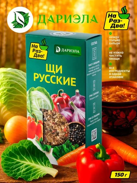 Щи русские, 150 г
