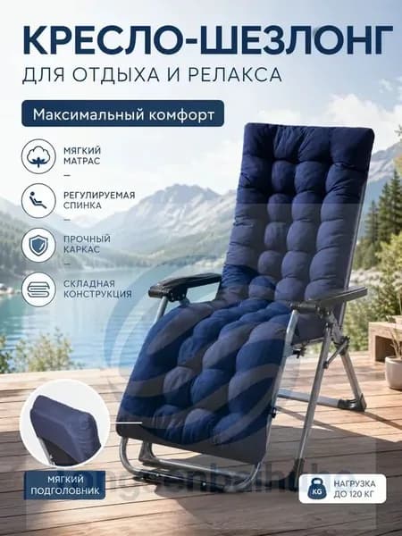 Матрас для садовой мебели 170х53 см