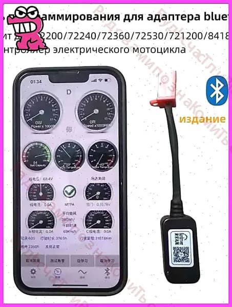 Модуль программирования для адаптера Fardriver Bluetooth, контроллер двигателя для нанкинга