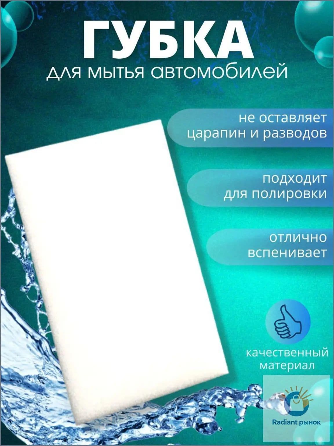 FWYSYS Губка автомобильная, 1 шт.