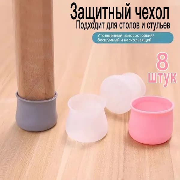 Протектор для мебели