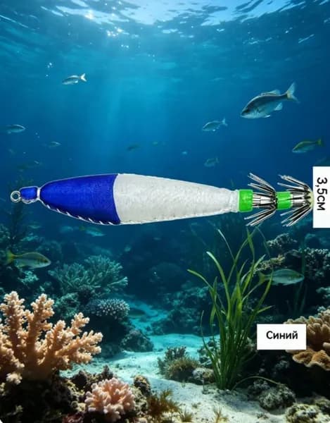 Светящаяся кальмарница для морской рыбалки