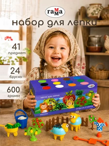 Тесто для лепки для малышей набор 12 цветов с формочками