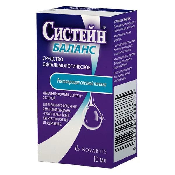 Систейн Баланс капли глазные 10 мл 1 шт