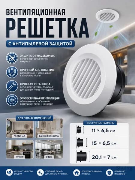 Круглый ABS вентиляционный выход с прямыми жалюзи 150 мм для вентиляционного канала центрального кондиционирования