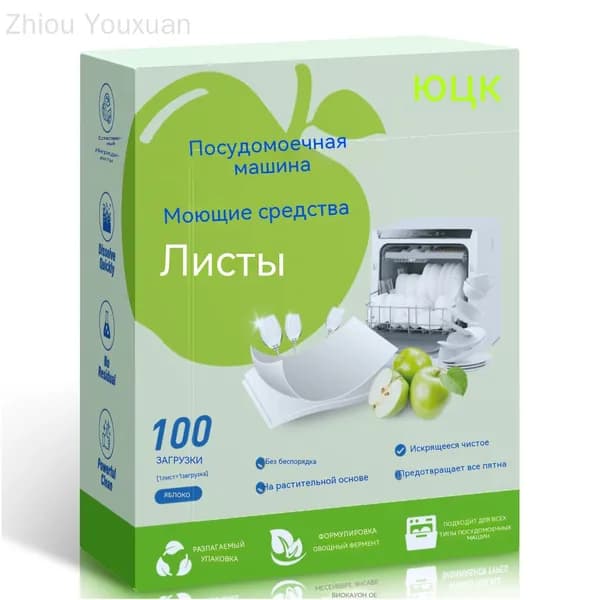 Таблетки для мытья посуды YUCO (7*11 см) с ароматом зеленого яблока-yezi
