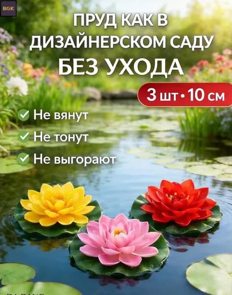 Фигурка садовая