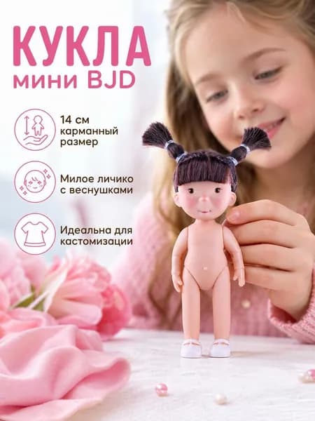 набор кукол для кукол длиной 14 см, милая игрушка-кукла