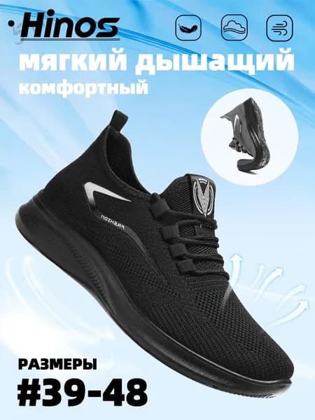 Кроссовки