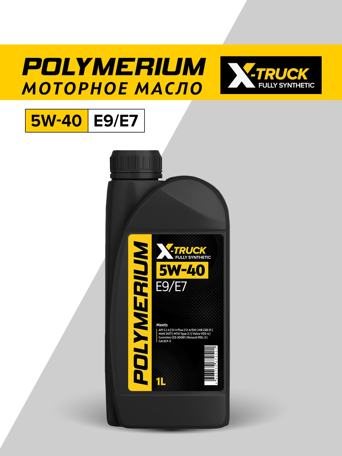 POLYMERIUM x-truck 5W-40 Масло моторное, Синтетическое, 1 л