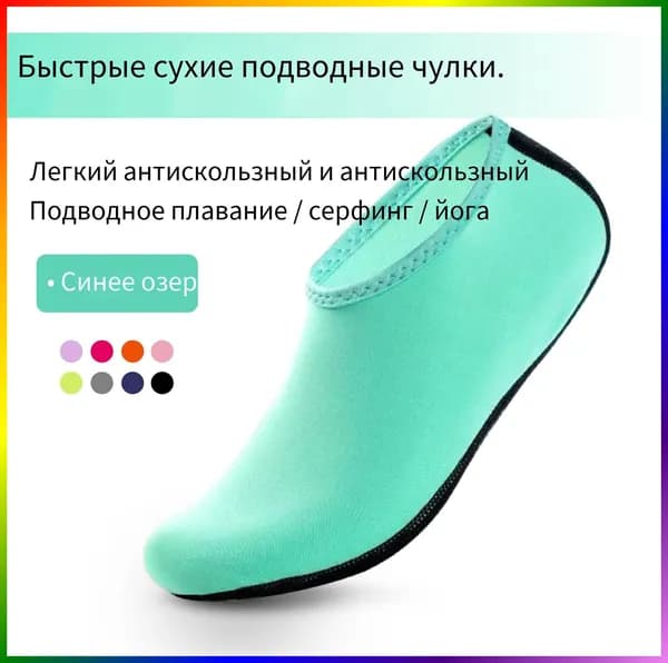 Гидроноски, размер: S