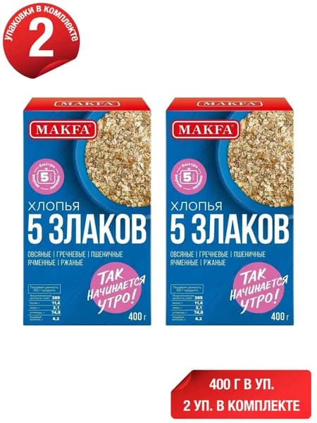 Хлопья Makfa зерновые 5 злаков 400 г, набор: 2 штуки