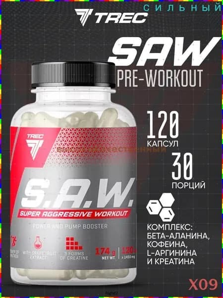 Предтренировочный комплекс