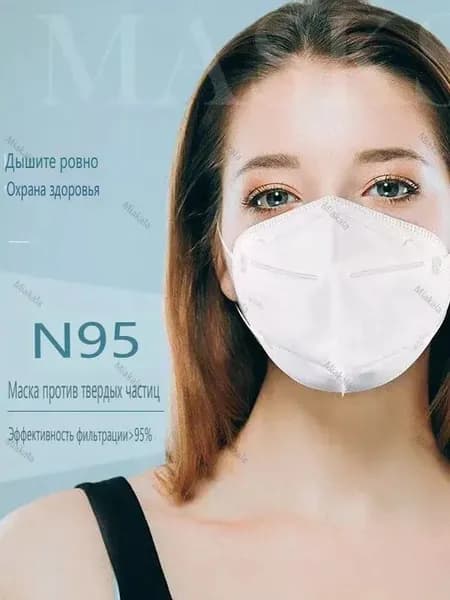 Респиратор профессиональный, FFP2, размер Универсальный, 20 шт.