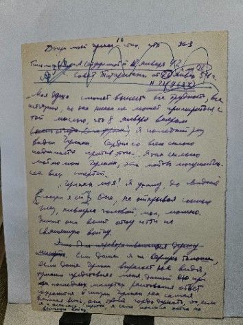 Муса Джалиль (Залилов). Письмо Чулпан. Рабочие записи №35 Шилова Льва Алексеевича 1958 год.