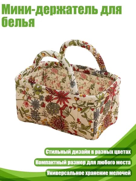 Корзина для белья, 1 шт