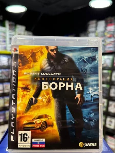 Игра Конспирация Борна PS3 (Box)