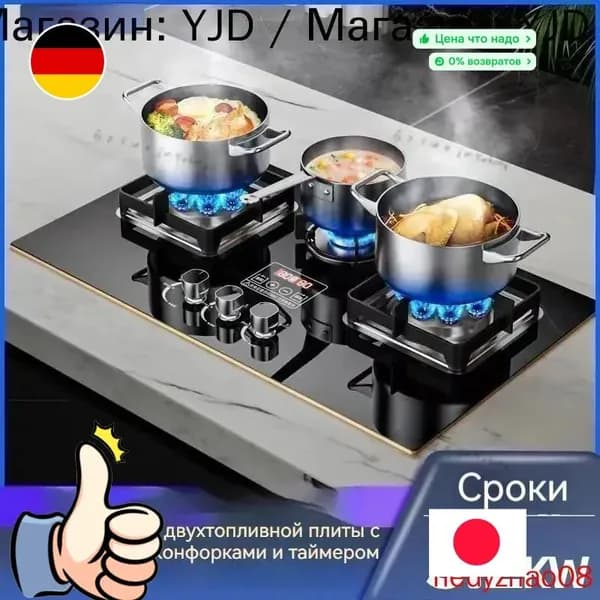 Газовая Варочная панель Газовая плита с тремя глазками, черно-серый