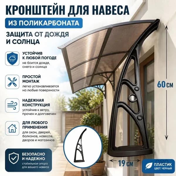Готовый навес для крыльца