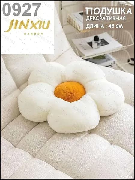 Подушка декоративная 35x35 см