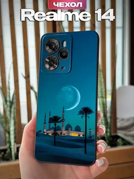 Чехол на Realme 14 с принтом Ислам Мечеть