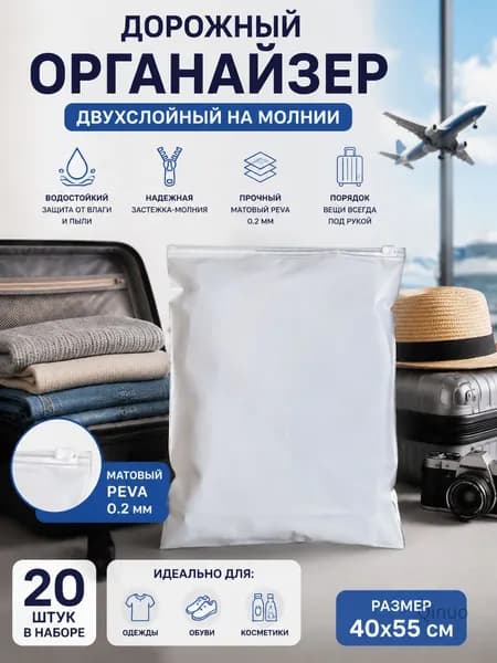 Упаковочный пакет